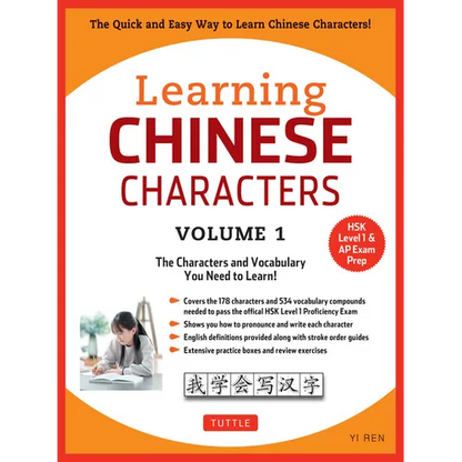 Learning Mandarin Chinese Characters Volume 1: The Characters and Vocabulary You Need to Learn! (Hsk Level 1 & AP Exam Prep Workbook) - Paperback