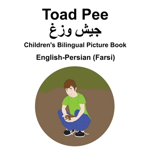 English-Persian (Farsi) Toad Pee/جیش وزغ Children's Bilingual Picture Book - Paperback