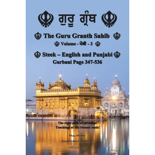 The Guru Granth Sahib (Volume - 3) - Paperback
