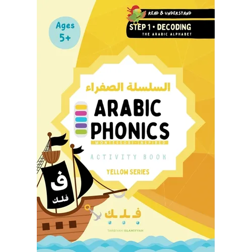 Arabic Phonics Yellow Series Workbook - Step 1/5: Learn the Montessori Way (Arabic Reading Program) - Paperback