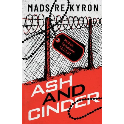 Ash and Cinder - Paperback