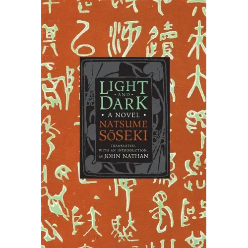 Light and Dark - Hardcover