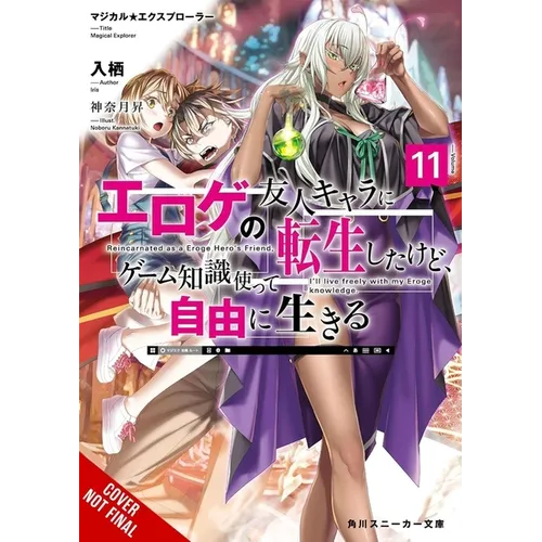 Magical Explorer, Vol. 11 (Light Novel): Reborn as a Side Character in a Fantasy Dating Sim - Paperback