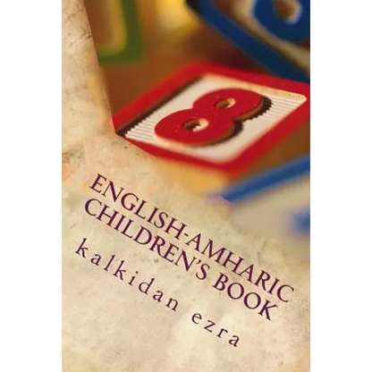 English-Amharic Children's book: I can - Paperback