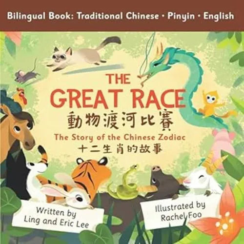 The Great Race: Story of the Chinese Zodiac - Paperback