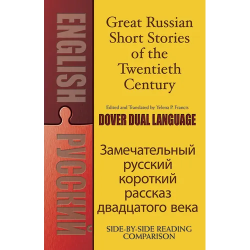 Great Russian Short Stories of the Twentieth Century - Paperback