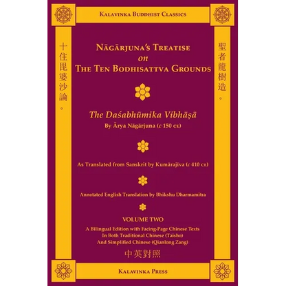Nagarjuna's Treatise on the Ten Bodhisattva Grounds (Bilingual) - Volume Two: The Dasabhumika Vibhasa - Paperback