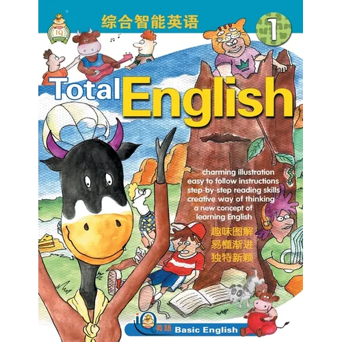 I.Q total English - Paperback