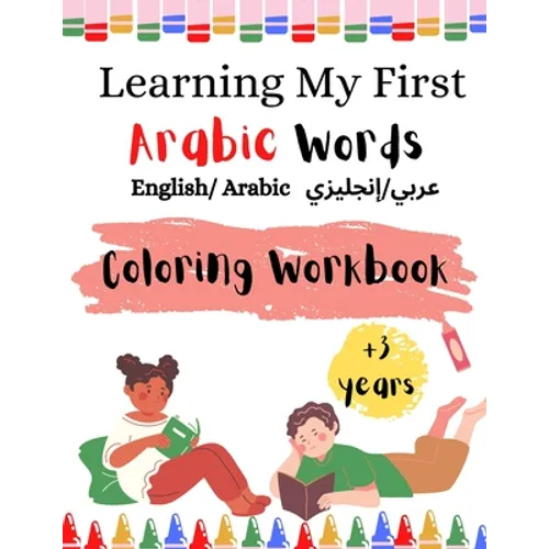 Learning My First Arabic Words ( English/ Arabic عربي/إنجليزي): Coloring Workbook Fo - Paperback