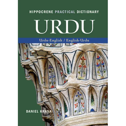 Urdu-English/English-Urdu Practical Dictionary - Paperback