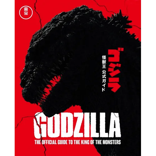 Godzilla: The Ultimate Illustrated Guide - Hardcover