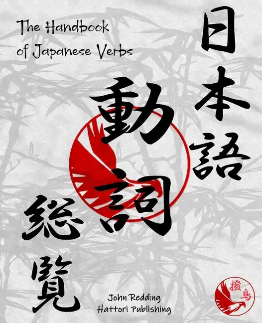 The Handbook of Japanese Verbs - Paperback