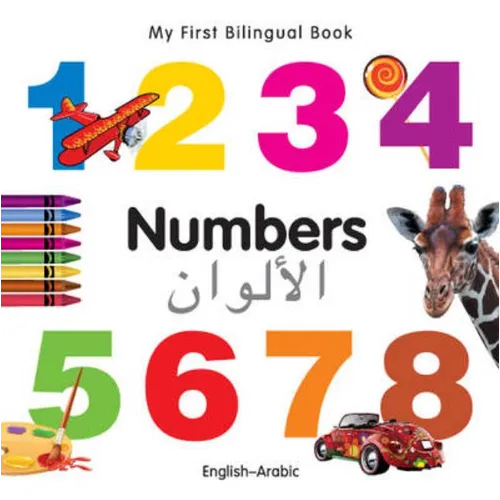 My First Bilingual Book-Numbers (English-Arabic) - Hardcover