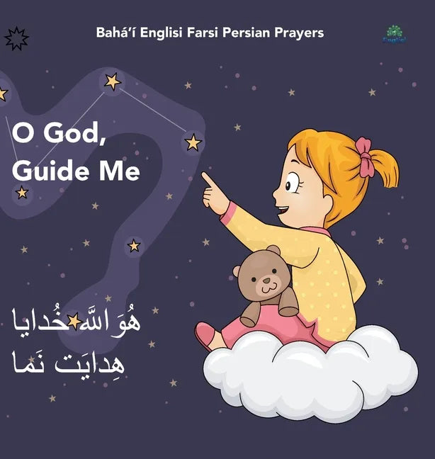 Bahá'í Englisi Farsi Persian Prayers O God Guide Me: O God Guide Me Huvalláh Khúdáyá Hidáyat Namá - Hardcover