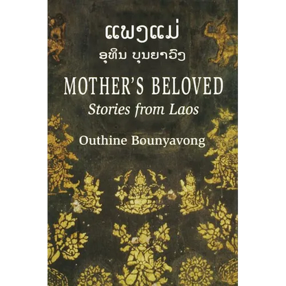 Mother's Beloved: Stories from Laos - Paperback