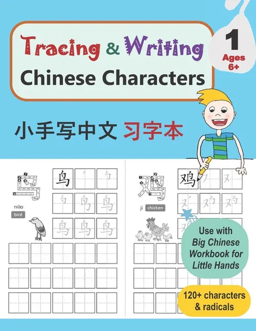 Tracing & Writing Chinese Characters: Level 1, Ages 6+ (120 Characters & Radicals) - Paperback