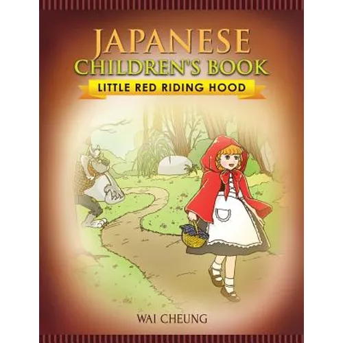Japanese Children's Book: Little Red Riding Hood - Paperback
