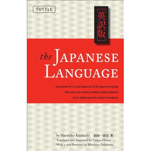 The Japanese Language: Learn the Fascinating History and Evolution of the Language Along with Many Useful Japanese Grammar Points - Paperback