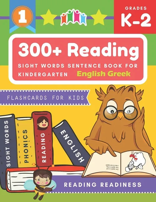 300+ Reading Sight Words Sentence Book for Kindergarten English Greek Flashcards for Kids: I Can Read several short sentences building games plus lear - Paperback