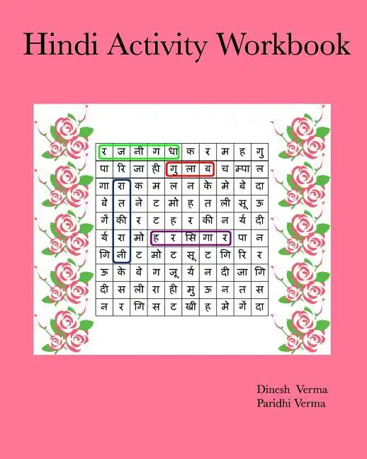 Hindi Activity Workbook - Paperback