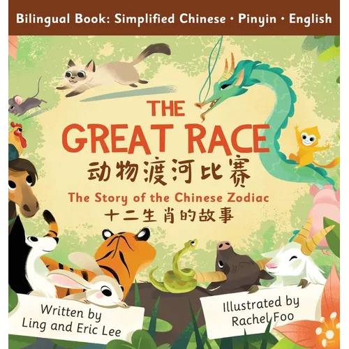 The Great Race: Story of the Chinese Zodiac (Simplified Chinese, English, Pinyin) - Hardcover