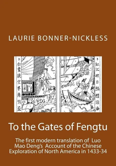 To the Gates of Fengtu: The first full modern translation of the final fifteen chapters of Luo Mao Deng's Epic Account of Chinese Exploration - Paperback