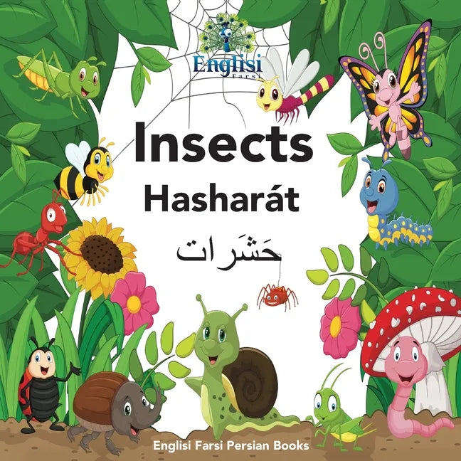 Englisi Farsi Persian Books Insects Hasharát: In Persian, English & Finglisi: Insects Hasharát - Paperback