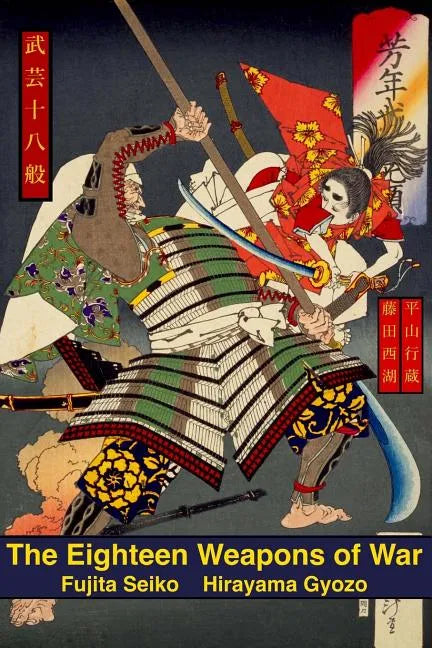 The Eighteen Weapons of War - Paperback