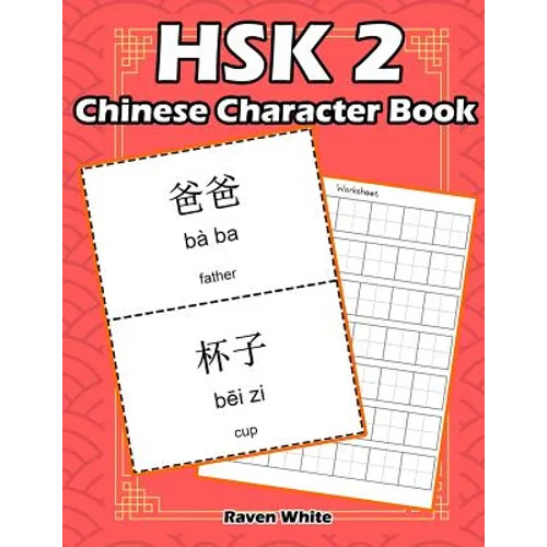 Hsk 2 Chinese Character Book: Learning Standard Hsk2 Vocabulary with Flash Cards - Paperback