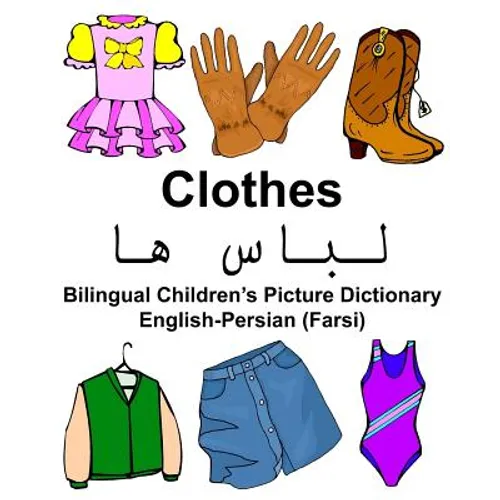 English-Persian (Farsi) Clothes Bilingual Children's Picture Dictionary - Paperback