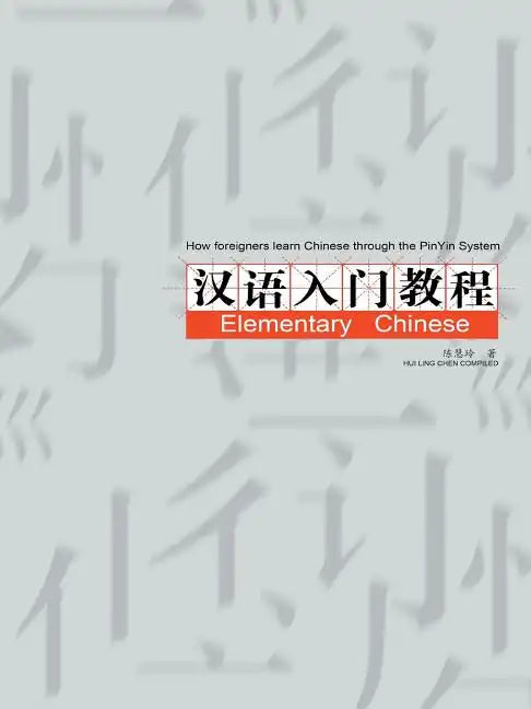 How foreigners learn Chinese through the PinYin System - Paperback