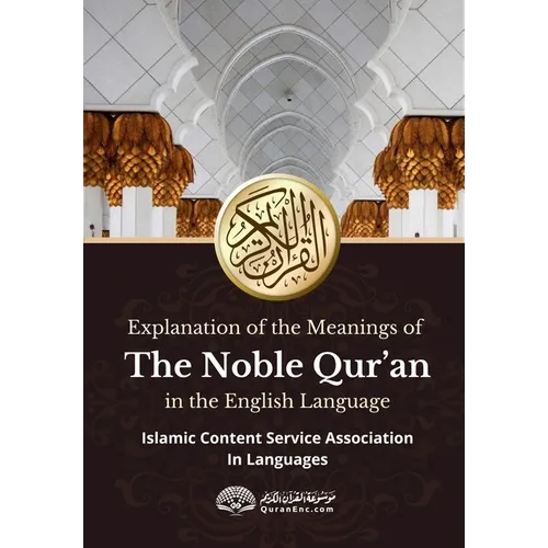 Explanation of the meanings of the Noble Quran in the English Language - Paperback
