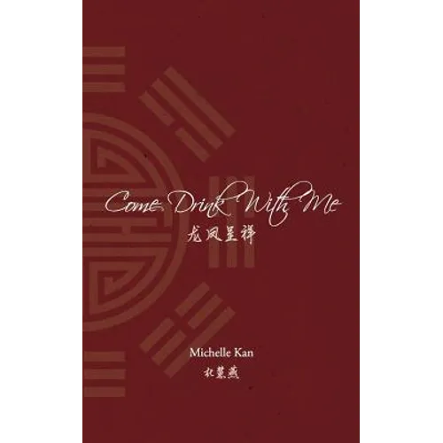 Come Drink With Me: 龙凤呈祥 - Paperback
