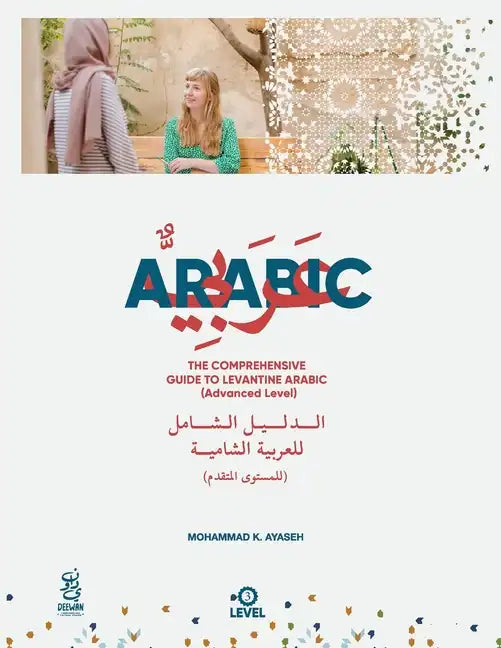 The Comprehensive Guide to Levantine Arabic (Advanced Level): Arabic For non native speakers - Paperback