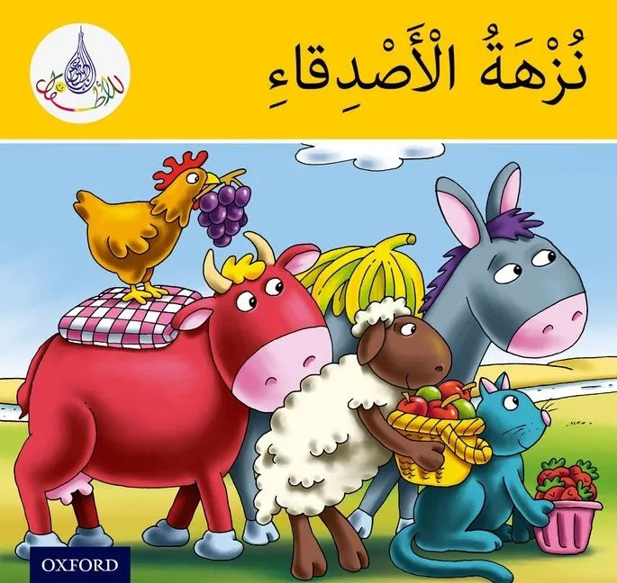 Arabic Club Readers: Yellow Band: The Friends' Picnic - Spiral
