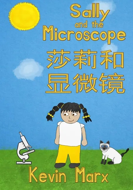 Sally and the Microscope 莎莉和显微镜: Children's Bilingual Picture Book: English, Mandarin Chinese - Paperback