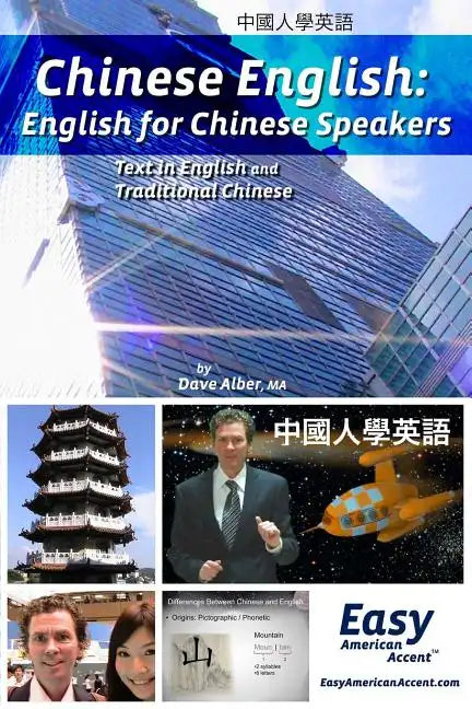 Chinese English: English for Chinese Speakers - Paperback