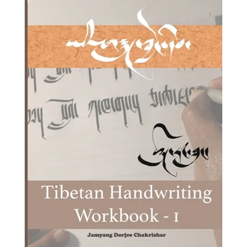 Tibetan Handwriting Workbook - I: Tsugring-Thung - Paperback