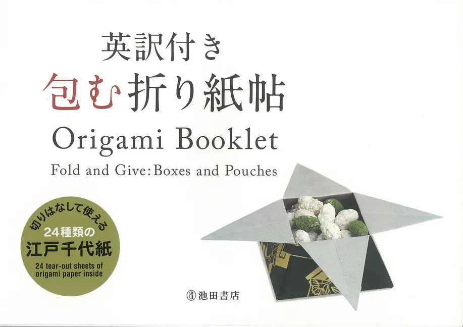 Origami Booklet: Fold and Give: Boxes and Pouches - Paperback