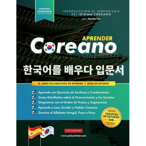 Aprender Coreano para Principiantes - El Libro de Ejercicios de Idiomas: Guía de Estudio, Paso a Paso y Fáciles, para Aprender a Leer, Escribir y Habl - Paperback