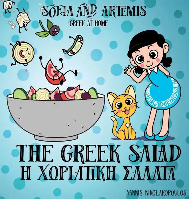 The Greek Salad: Greek at Home - Hardcover