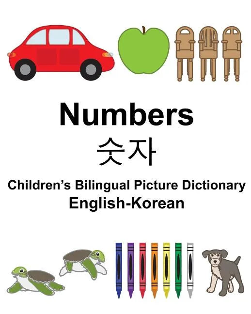 English-Korean Numbers Children's Bilingual Picture Dictionary - Paperback
