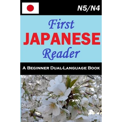 First Japanese Reader - Paperback