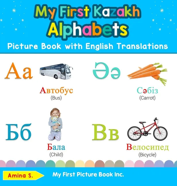 My First Kazakh Alphabets Picture Book with English Translations: Bilingual Early Learning & Easy Teaching Kazakh Books for Kids - Hardcover
