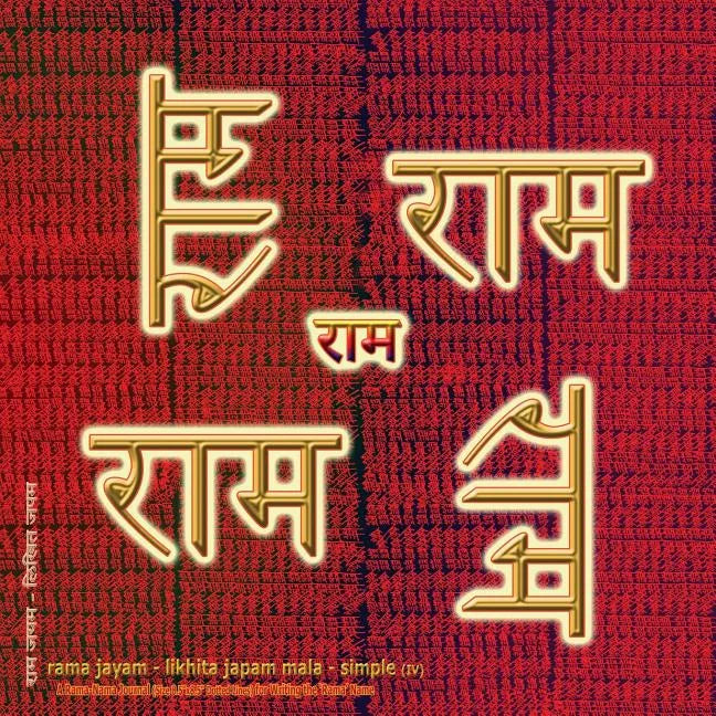 Rama Jayam - Likhita Japam Mala - Simple (IV): A Rama-Nama Journal (Size 8.5"x8.5" Dotted Lines) for Writing the 'Rama' Name - Paperback