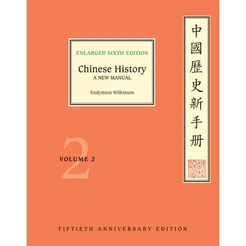 Chinese History - Paperback
