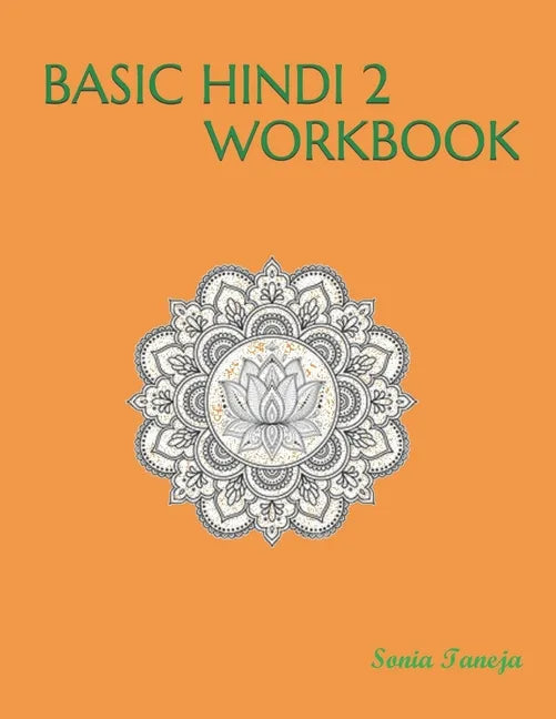 Basic Hindi 2 Workbook: मूल हिंदी 2 कार्यपुस&# - Paperback
