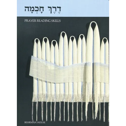 Derech Chochma - Paperback