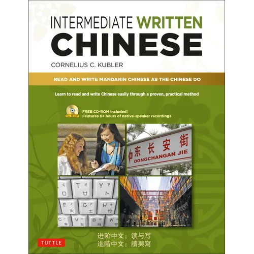 Intermediate Written Chinese: Read and Write Mandarin Chinese as the Chinese Do (Audio Recordings & Printable Pdfs Included) - Paperback
