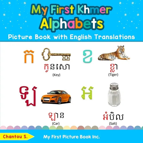 My First Khmer Alphabets Picture Book with English Translations: Bilingual Early Learning & Easy Teaching Khmer Books for Kids - Paperback